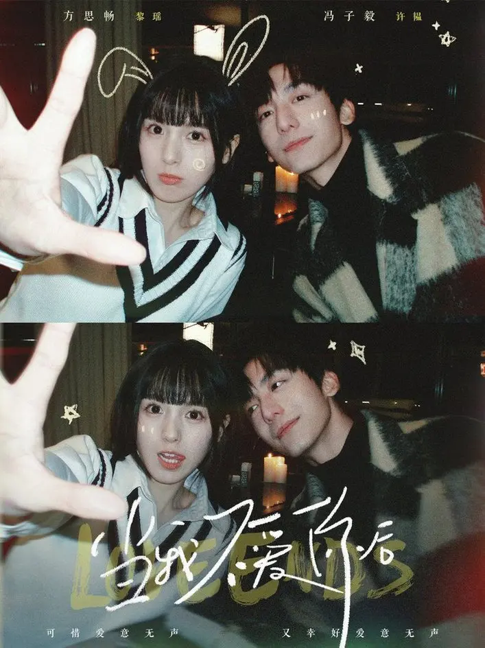 《当我不爱你后》：都市爱情的挣扎与觉醒，告别错爱