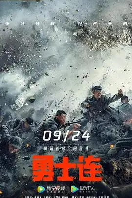 揭秘二战英雄传奇：勇士连的真实故事与英勇精神