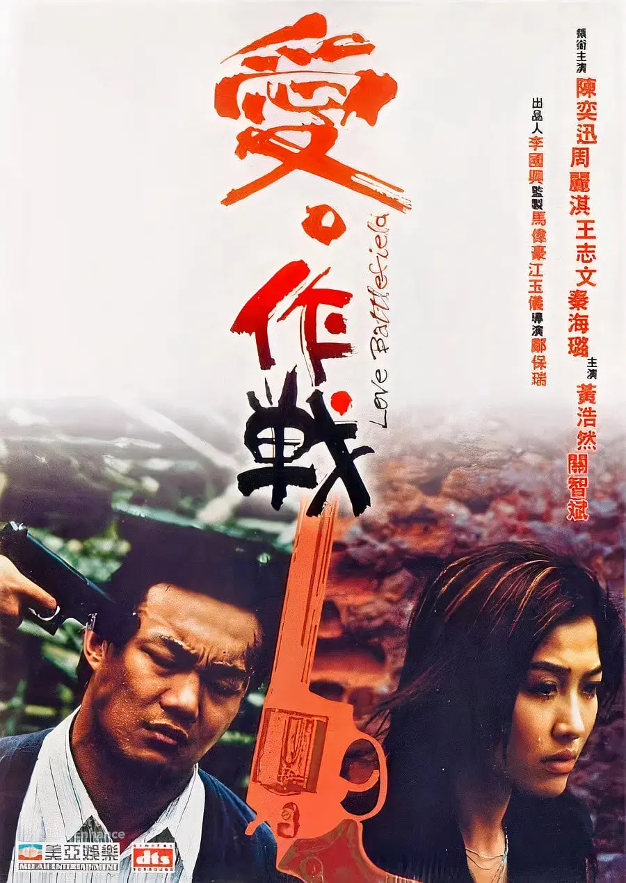 爆笑来袭！《爱‧作战 粤语版》：港式幽默下的爱情大作战，笑到喷饭！