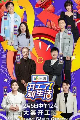 告别迷茫，迎接曙光：《开工了！新生活》职场打工人图鉴与破局之道