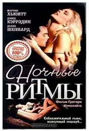 《夜倾情》：都市夜色下的情感迷局，探索欲望与救赎的人性边缘