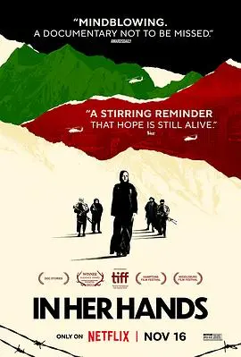 《舍他其谁》：一部关于信仰与救赎的深刻之作，谁才是你心中的英雄？