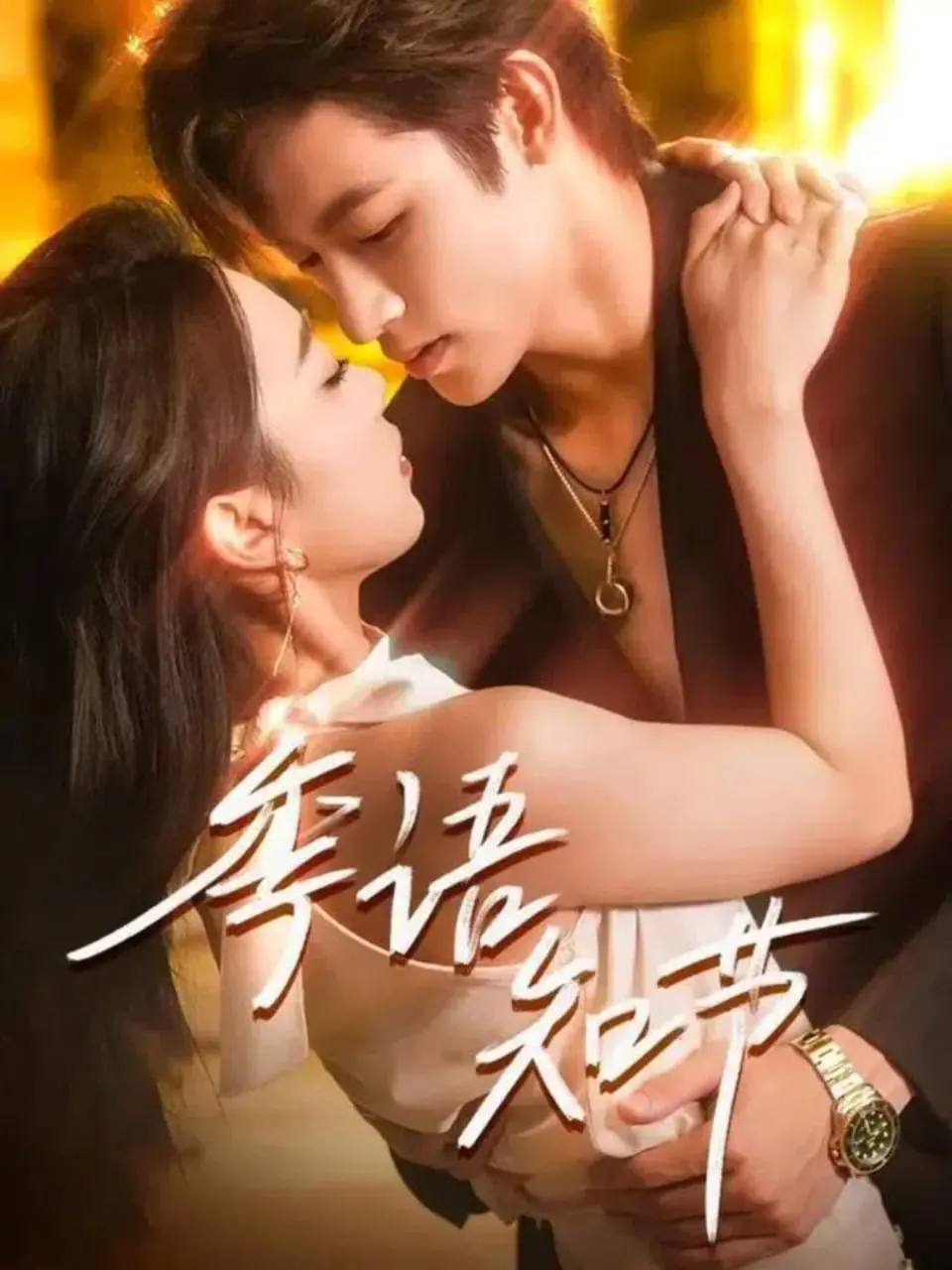 《季语知节》：一场用声音谱写的四季恋歌，在韩国音乐中寻找遗失的美好与感动