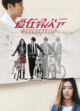 《爱在你的次元》：打破次元壁的爱恋，虚拟偶像与宅男的甜蜜邂逅！