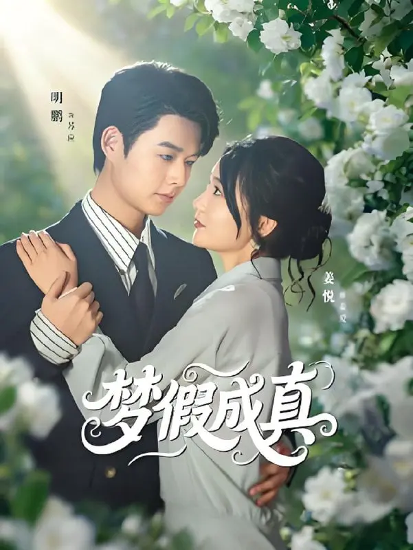 梦假成真：梦境与现实交织的惊悚冒险，如何在潜意识中重塑人生？