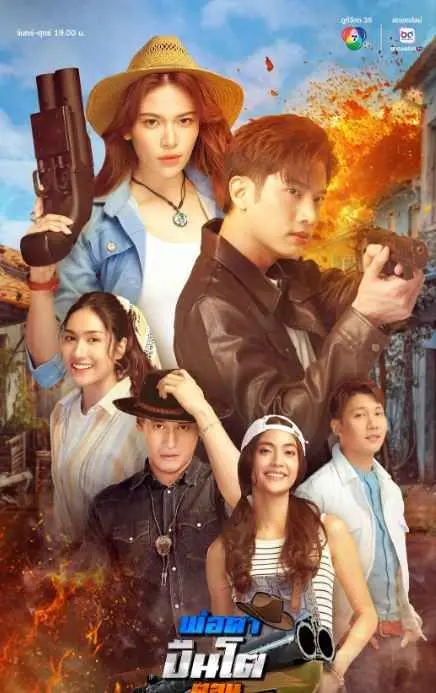 《岳父大人枪太猛3》：爆笑回归！老岳父再掀枪战风云，家庭喜剧嗨翻天