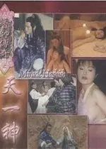 《香帅传奇之天一神油》：楚留香再战江湖，天一神油背后隐藏的惊天秘密！