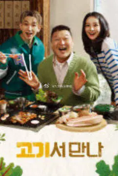 《在肉上见吧》：颠覆你想象的末日求生，欲望与生存的残酷交响曲