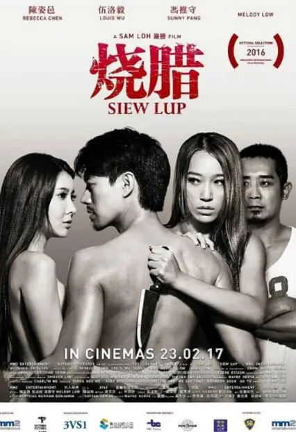 《烧腊》：一份充满烟火气的市井人生，道尽草根的辛酸与温情