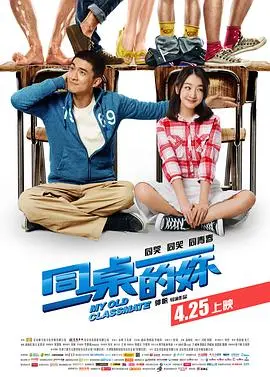 《同桌的妳》：青春终究是场梦，回忆里的那个人，你还记得吗？