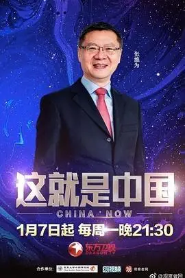 《这就是中国》：一场关于电商黑幕的深度解剖，校园青春的残酷现实！